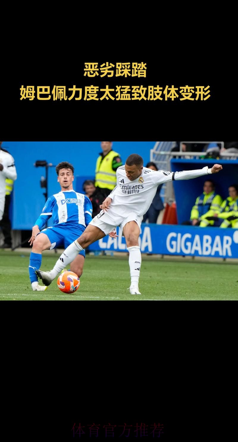 主裁改判音频:姆巴佩动作力度太猛 应该给红牌 主裁改判音频:姆巴佩动作力度太猛 应该给红牌